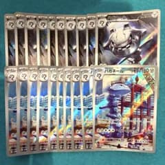 ハガネール ar 2種 各10枚 計20枚 ハガネール ar 2種 各10枚 計20枚 - メルカリ