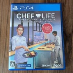 PS4 シェフライフ レストランシミュレーターのサムネイル