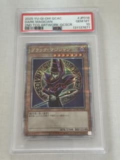 ブラックマジシャン psa10 25th クオシク - メルカリ