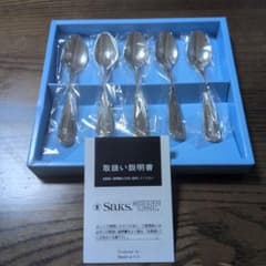 Saks MODERN LAND スプーン 5本セット ギフトコレクションのサムネイル