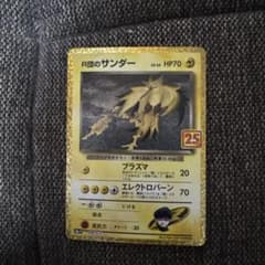 R団のサンダー プロモカードパック 25th ANNIVERSARY edit… - メルカリ