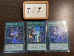 アジア】遊戯王 結晶魔術 光の涙 シークレット 3枚 アジア版 亜シク