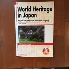 英語で巡る日本の世界遺産のサムネイル