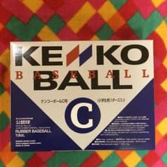 ★新品★ Ｃ号[Ｃ球]　ナガセケンコー　軟式[軟球]　１ダース　検定球[試合球]のサムネイル