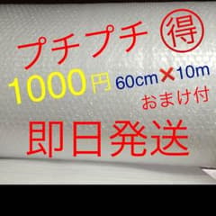 ☆プチプチ梱包材❤️即日発送❤️のサムネイル