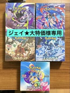ポケモンカード シュリンク付き まとめ売り バトルパートナーズ 等