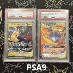 PSAまとめ売り ピカチュウ＆ゼクロムGX ファイヤー&サンダー&フリーザー PSAまとめ売り ピカチュウ＆ゼクロムGX ファイヤー&サンダー
