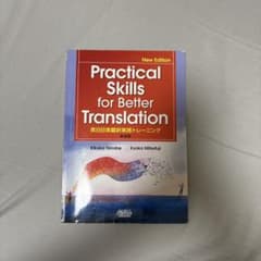 Practical Skills for Better Translationのサムネイル