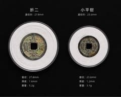 【古銭｜風林火山】乾道元宝 折二 南宋 中国古銭 穴銭 極少品 コレクション 古銭｜風林火山】南宋 嘉泰通宝 折二・小平 父子銭 対銭 中国古銭 宋銭