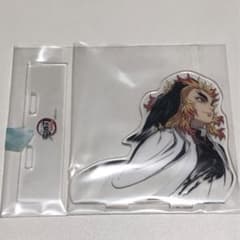 鬼滅の刃】無限列車編 幕間画集 豪華版 煉獄杏寿郎 アクリルスタンド