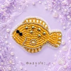 ヒラメビーズ刺繍ブローチのサムネイル