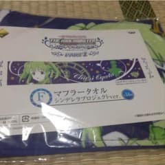 智恵里 マフラータオルのサムネイル