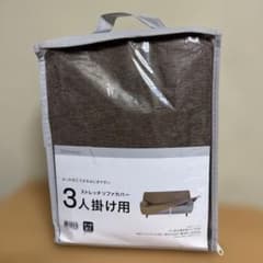 DAYValue ストレッチソファカバー 3人掛け用 ブラウン - メルカリ