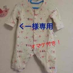 専用出品です！のサムネイル