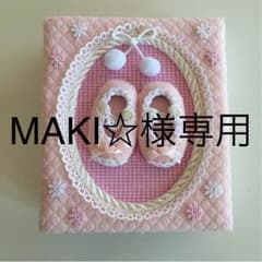 専用になります。のサムネイル