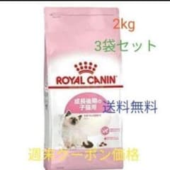 ロイヤルカナン キトン 2kg×3袋セット 新品未開封 送料無料 正規品のサムネイル