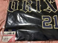 オリックス・バファローズ 21 山崎颯一郎 ハイクオリティユニフォーム
