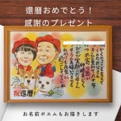 カワイイ似顔絵オーダー 文字無料 - メルカリ