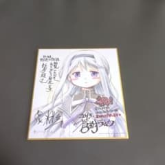 劇場版 魔法少女まどか☆マギカ 複製ミニ色紙 暁美ほむらのサムネイル