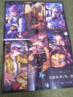 ビーズログ6月号　あくねこ＆うたプリポスターのサムネイル
