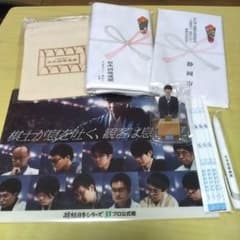 値下げ！♥藤井聡太グッズ　アクリルスタンド等のサムネイル