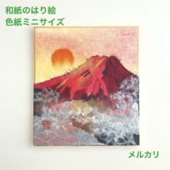 美品　和紙張り絵（張り絵）　　☆最終お値段☆ ちぎり絵 小色紙 紅葉 : 桜堂 - 通販 - Yahoo!ショッピング