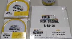 嵐　クリアアサヒオリジナルセットのサムネイル