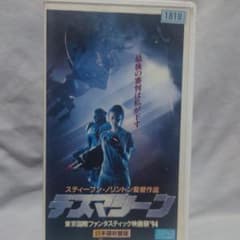 デスマシーンvhs吹替版 スティーヴン・ノリントン監督（ブレイド