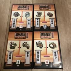 落語百選DVDコレクション 1-4巻セット 冊子付き アンコール20選 山崎屋