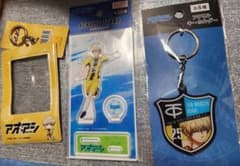 アオアシ グッズのサムネイル