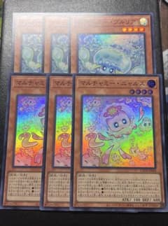 遊戯王 マルチャミーニャルス マルチャミープルリア スーパーレア 3枚