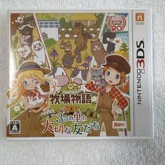 牧場物語 3つの里の大切な友だちのサムネイル