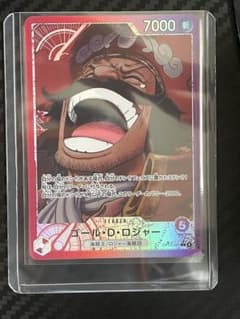 な*ん様 ワンピースカード　受け継がれる意志　リーダーパラレル　ゴール・D・ロジのサムネイル