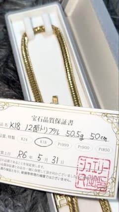 K18 12面トリプル ネックレス 50.5g 50cmのサムネイル