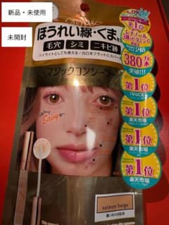 サーモンベージュ コンシーラー SPF38 30gのサムネイル