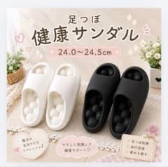 足ツボ　サンダル　 足裏　スリッパ　リラックス　室内サンダル　軽量　クッションのサムネイル