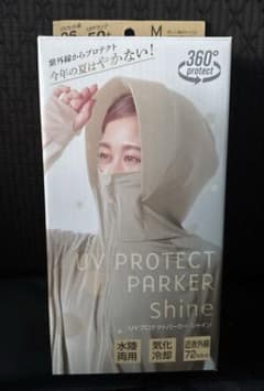 新品UV PROTECT PARKER Shine Ｍサイズ　グレージュのサムネイル