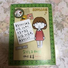 セット売り　博士の愛した数式　なでし子物語のサムネイル