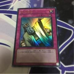 神の宣告 ウルトラのサムネイル