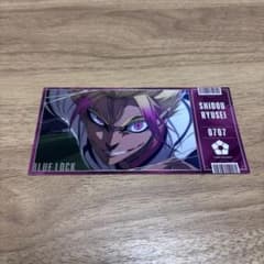 士道龍聖 トレーディングチケット風ステッカーのサムネイル