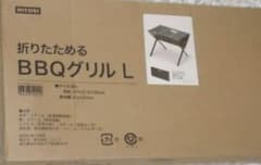 ニトリ折りたためるBBQグリル（L）新品未使用のサムネイル