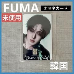 &TEAM FUMA ナマネカード BREATH THE WAYのサムネイル