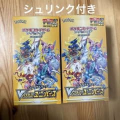 ポケモンカード　VSTAR ユニバース　2BOX 新品未開封【シュリンク付き】のサムネイル