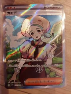 ポケモンカード　カエデSRサポート　おまけ未開封1パック付きのサムネイル