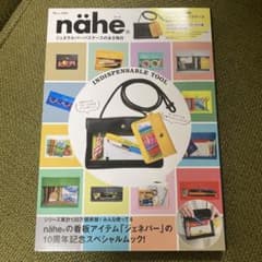 nahe ジェネラルパーパスケースのある毎日のサムネイル