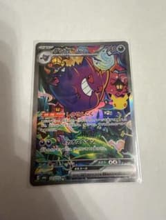 ゲンガーex SAR MEGA 拡張パック 30th CELEBRATION …のサムネイル