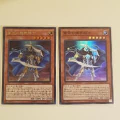 遊戯王  蒼穹の機界騎士　シークレットのみのサムネイル