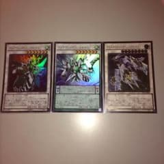 クリスタルウィングシンクロドラゴン セットのサムネイル