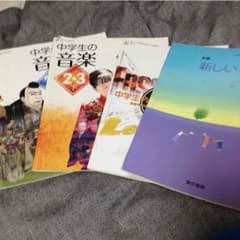音楽教科書のサムネイル