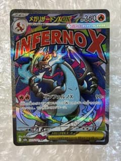 ポケモンカード　メガドリーム　リザードン3枚セット ポケモンカード メガリザードンX ex MA 223/193 MEGAドリーム - メルカリ